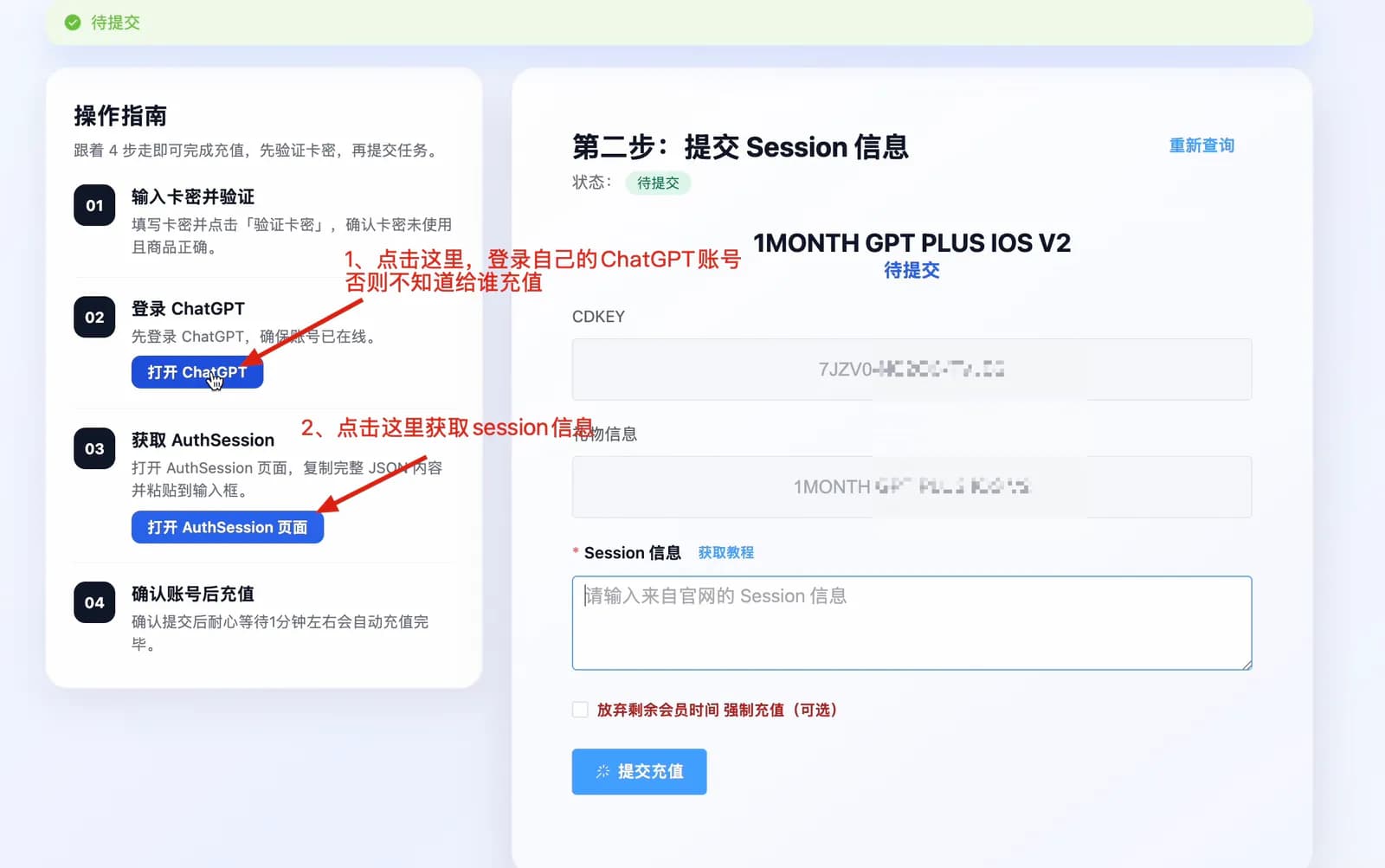 以 ChatGPT 为例先登录对应 AI 账号再获取 AuthSession 信息